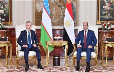 أبعاد وآفاق المحادثات المصرية - الأوزبكية.. تعاون اقتصادي وتوافق سياسي