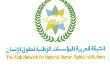 ماهيــة ودور المؤسسات الوطنية لحقوق الإنسان 